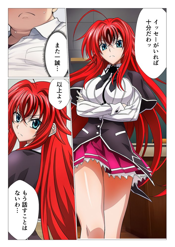 寝取られたオカルト研究部 ヒロイン全員快楽堕ち【ハ◯スクールD×D編】【サークル休館日】