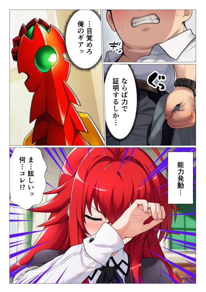 寝取られたオカルト研究部 ヒロイン全員快楽堕ち【ハ◯スクールD×D編】【サークル休館日】
