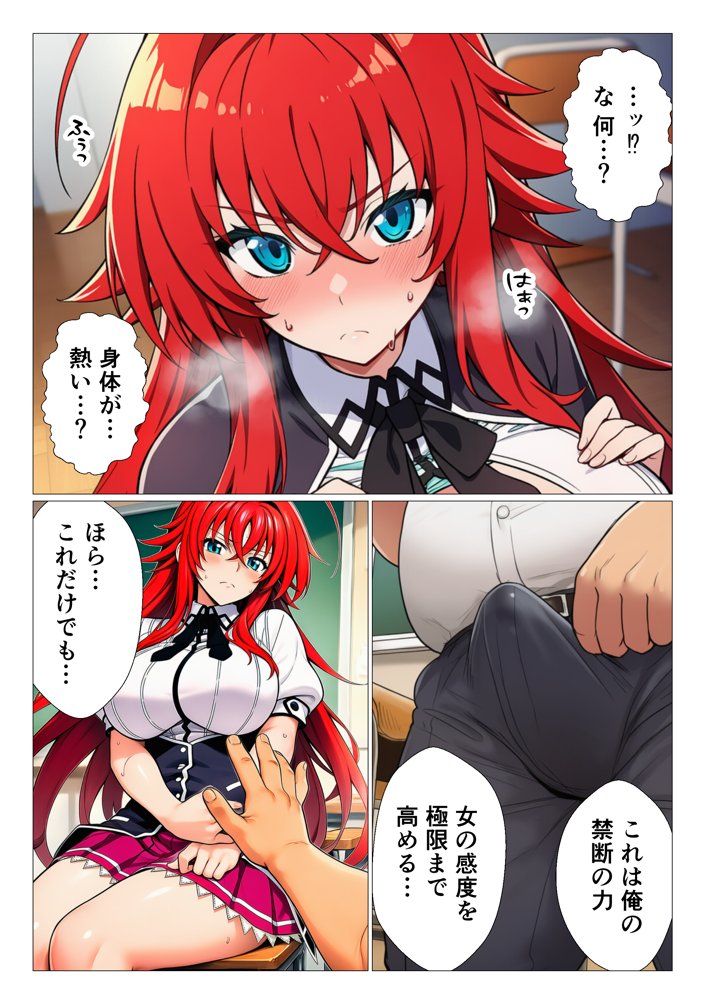 寝取られたオカルト研究部 ヒロイン全員快楽堕ち【ハ◯スクールD×D編】【サークル休館日】