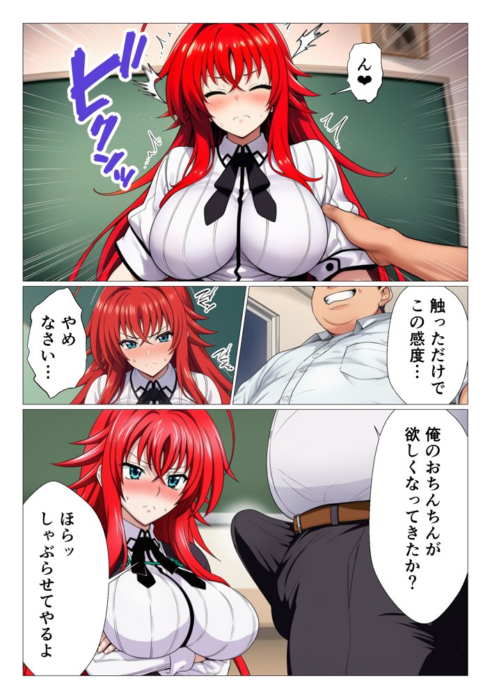 寝取られたオカルト研究部 ヒロイン全員快楽堕ち【ハ◯スクールD×D編】【サークル休館日】