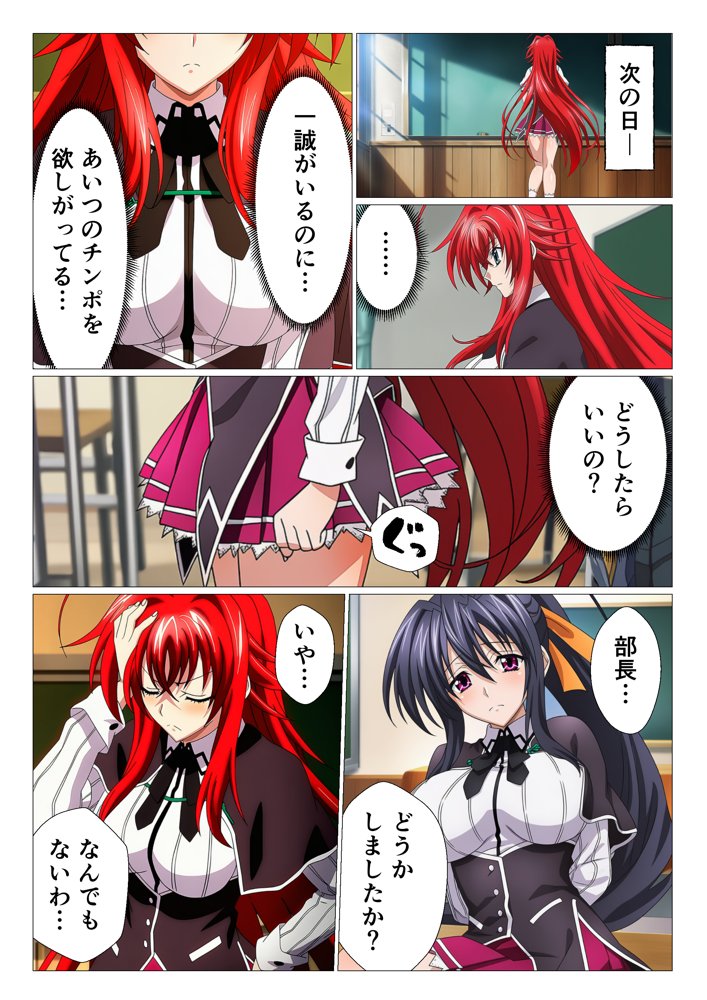 寝取られたオカルト研究部 ヒロイン全員快楽堕ち【ハ◯スクールD×D編】【サークル休館日】