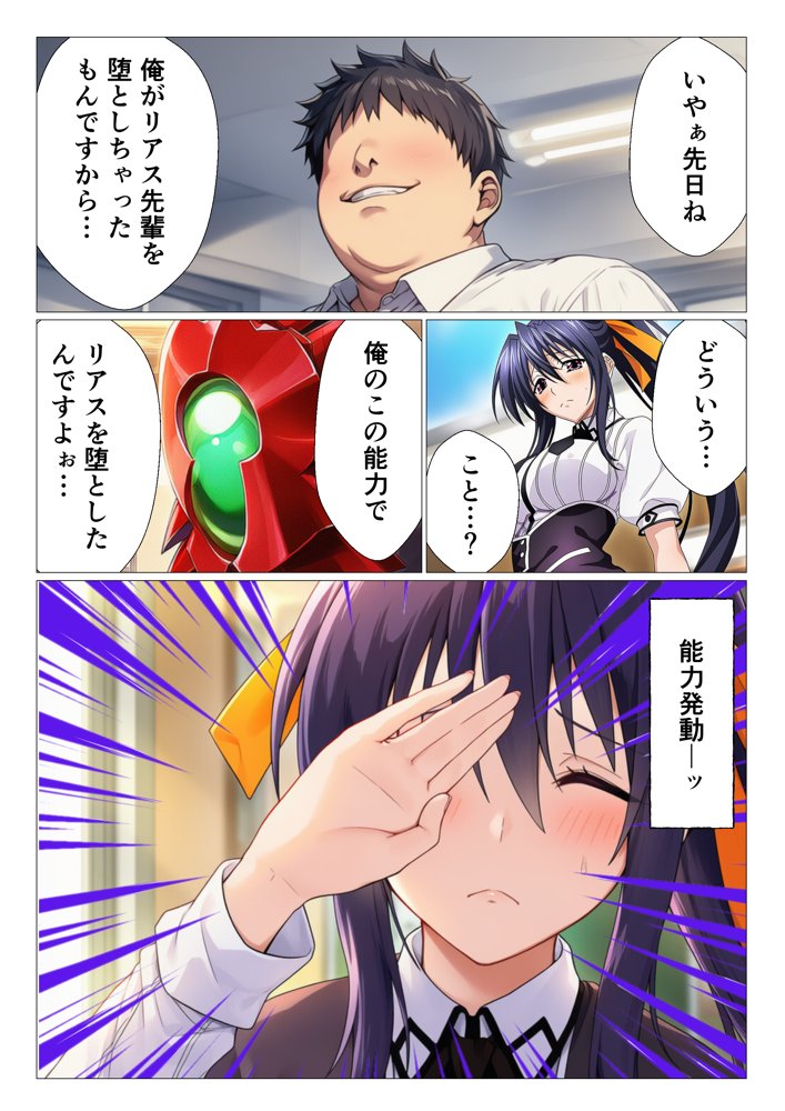 寝取られたオカルト研究部 ヒロイン全員快楽堕ち【ハ◯スクールD×D編】【サークル休館日】