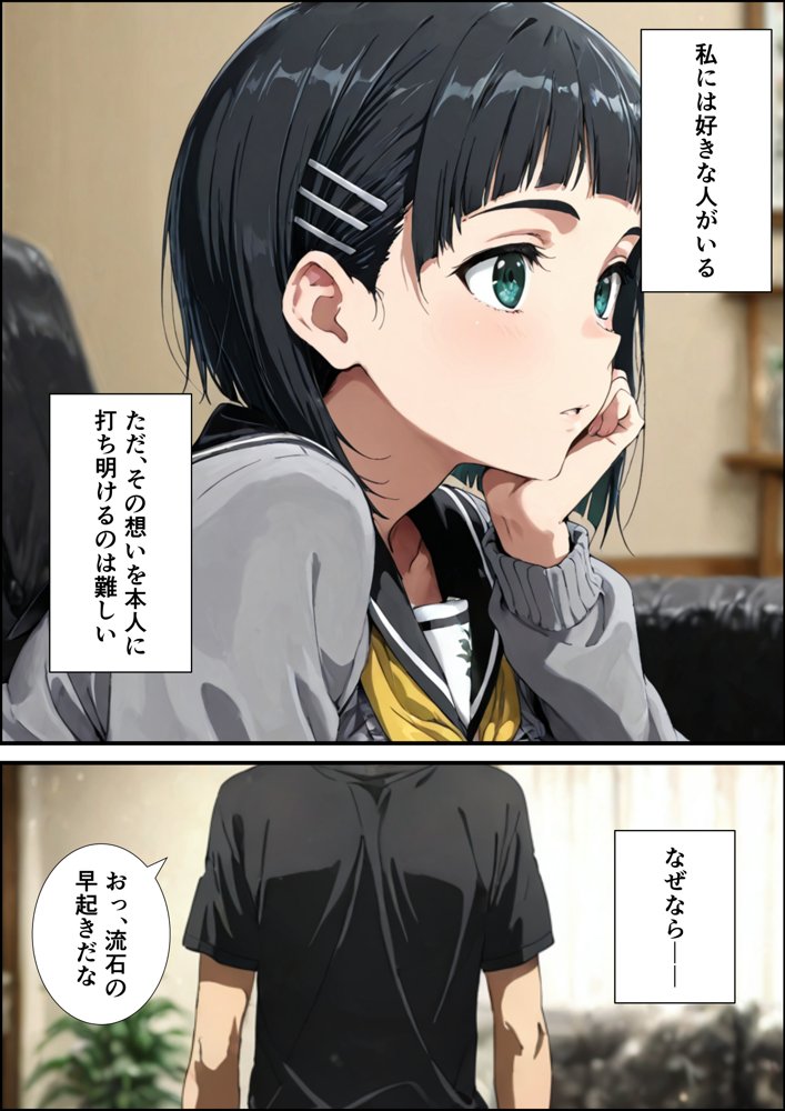 直葉の寝取られ快楽堕ち【握りとうふ】