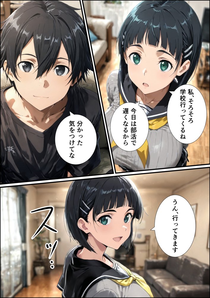 直葉の寝取られ快楽堕ち【握りとうふ】