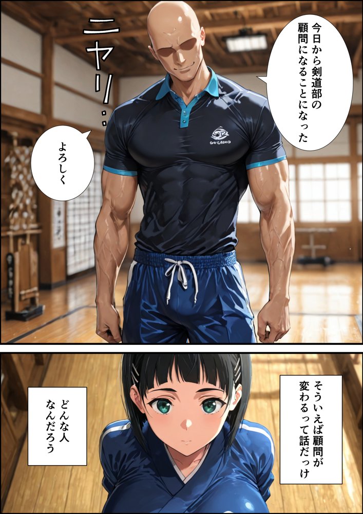 直葉の寝取られ快楽堕ち【握りとうふ】