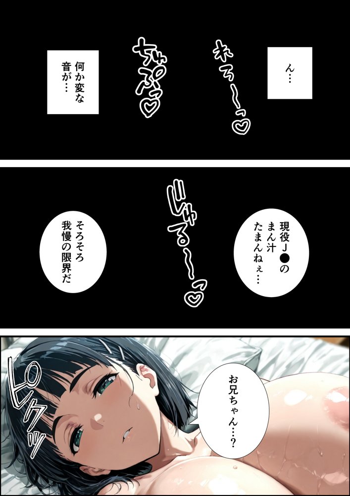 直葉の寝取られ快楽堕ち【握りとうふ】
