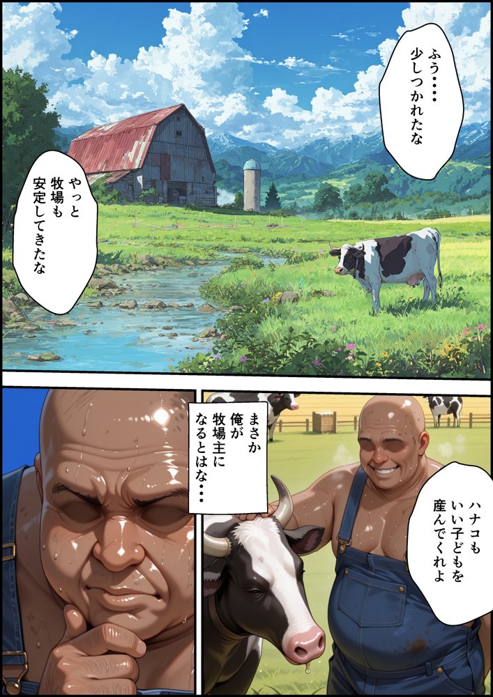 エルフ牧場を作ろう【バベル太郎】