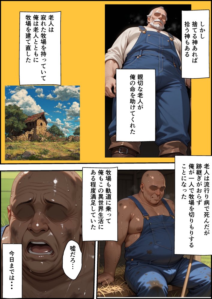 エルフ牧場を作ろう【バベル太郎】