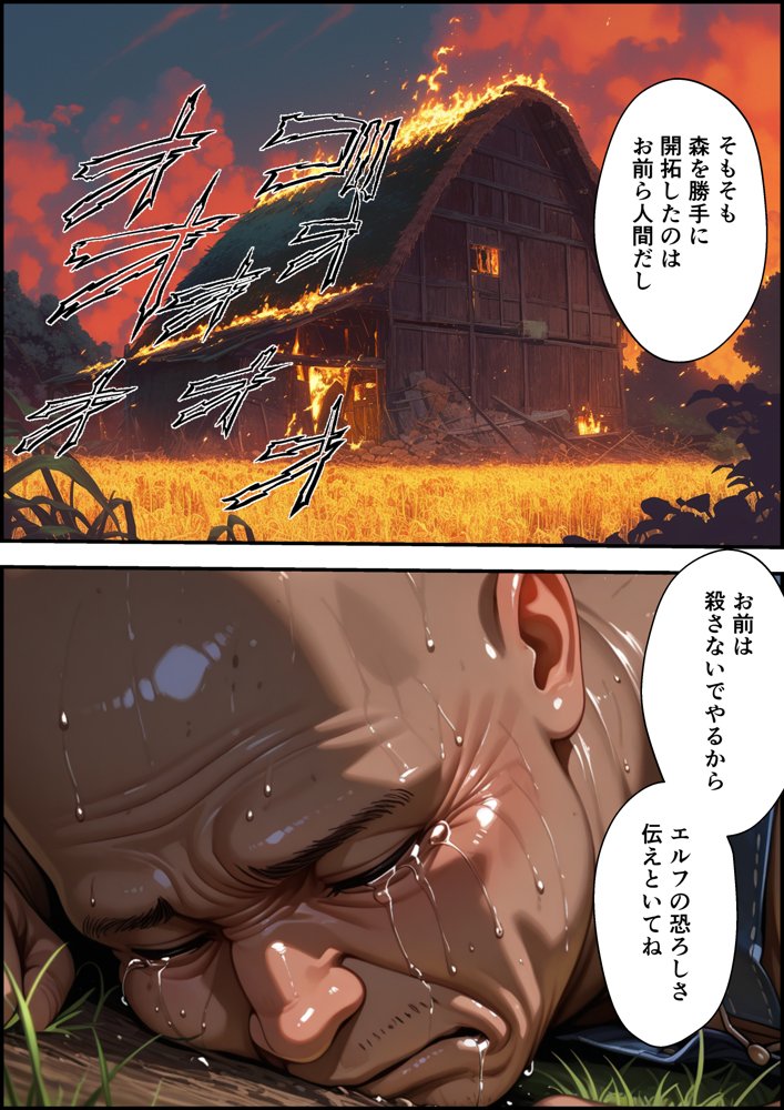 エルフ牧場を作ろう【バベル太郎】