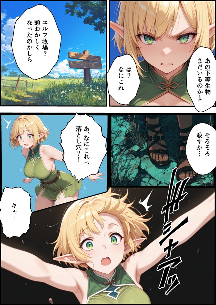 エルフ牧場を作ろう【バベル太郎】