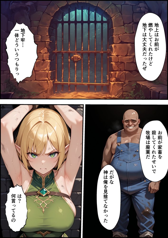 エルフ牧場を作ろう【バベル太郎】