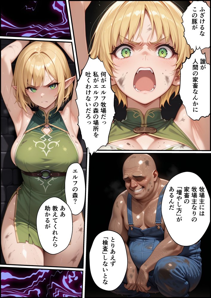 エルフ牧場を作ろう【バベル太郎】