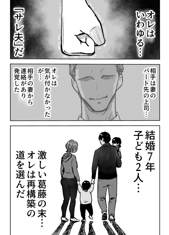 アナルセックスが生んだある夫婦の再構築物語【テクニシャン】