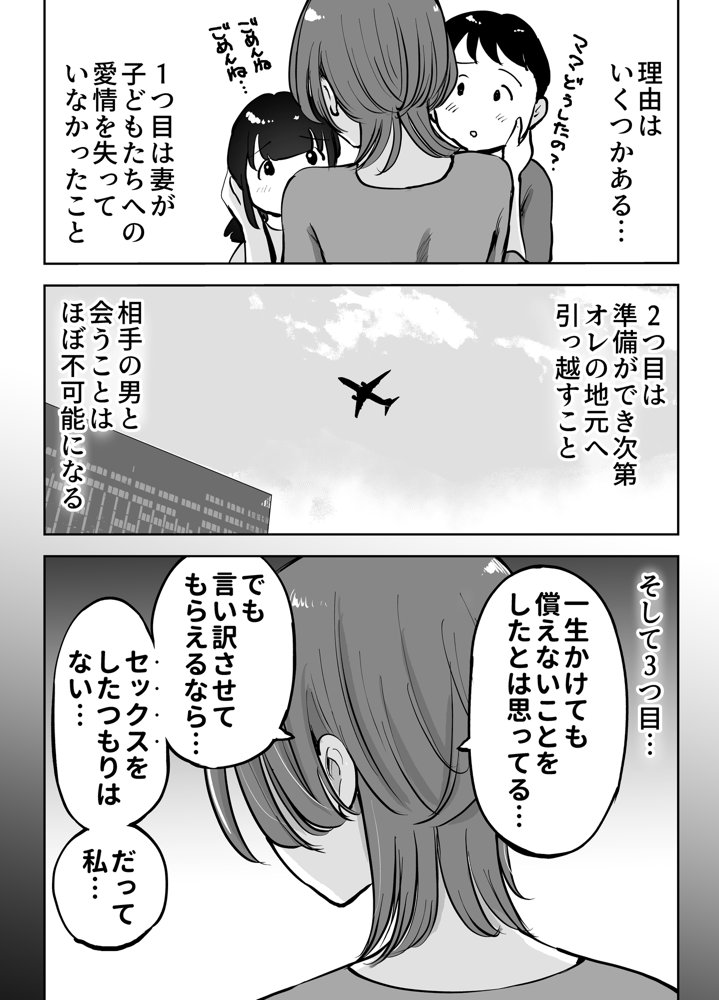 アナルセックスが生んだある夫婦の再構築物語【テクニシャン】