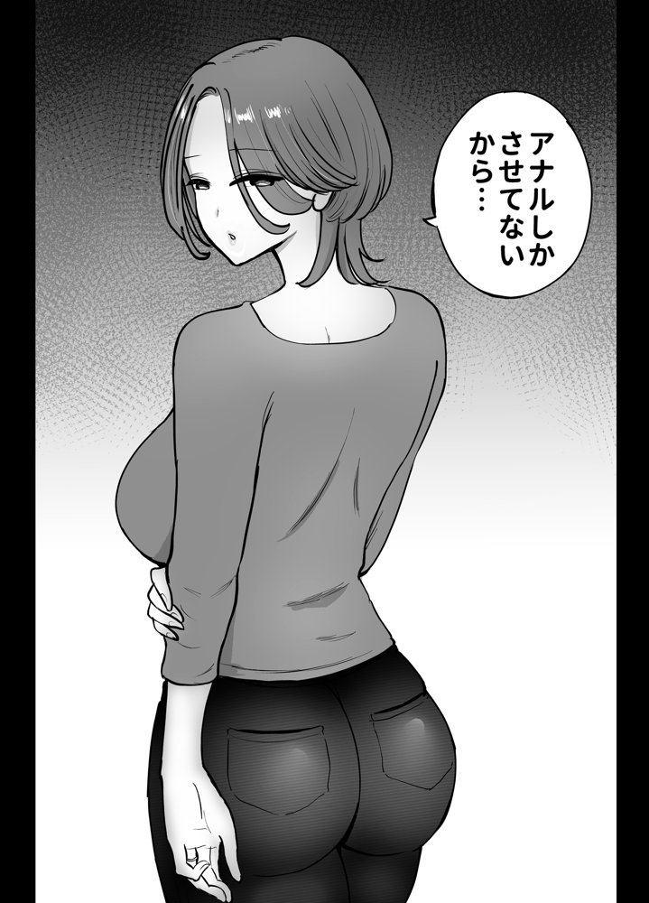 アナルセックスが生んだある夫婦の再構築物語【テクニシャン】