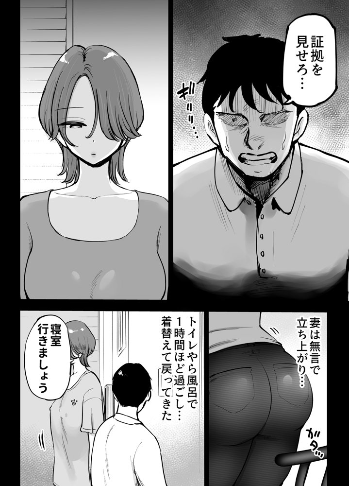 アナルセックスが生んだある夫婦の再構築物語【テクニシャン】