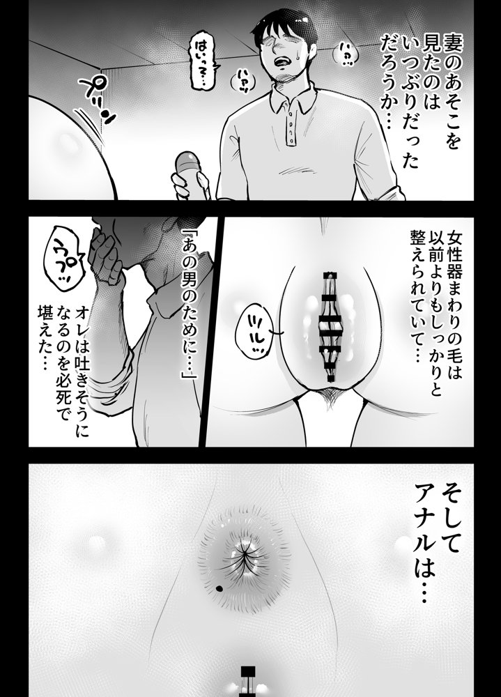 アナルセックスが生んだある夫婦の再構築物語【テクニシャン】