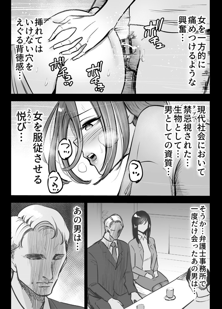 アナルセックスが生んだある夫婦の再構築物語【テクニシャン】