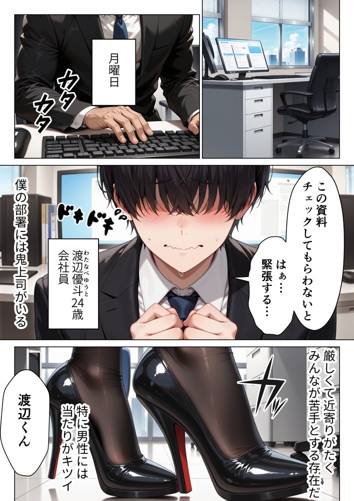 男嫌いのクール女上司を僕のものにするために生ハメセックスで何度も絶頂させる話【りんごパイ】