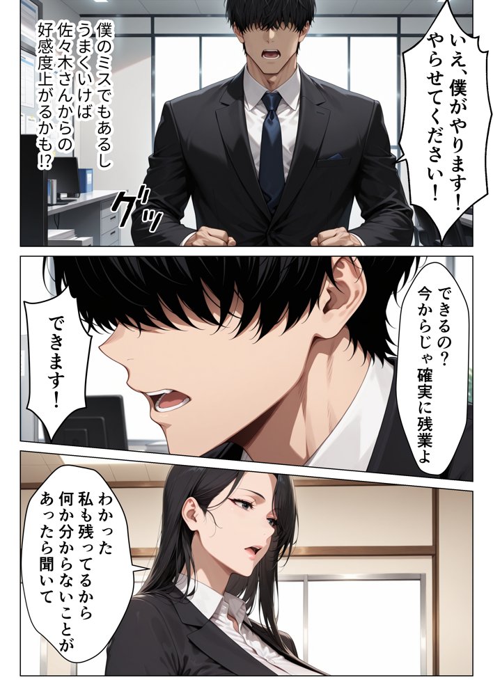 男嫌いのクール女上司を僕のものにするために生ハメセックスで何度も絶頂させる話【りんごパイ】