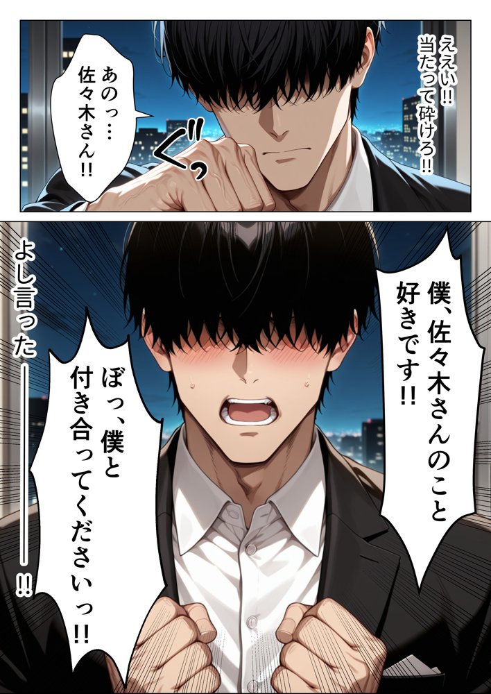 男嫌いのクール女上司を僕のものにするために生ハメセックスで何度も絶頂させる話【りんごパイ】