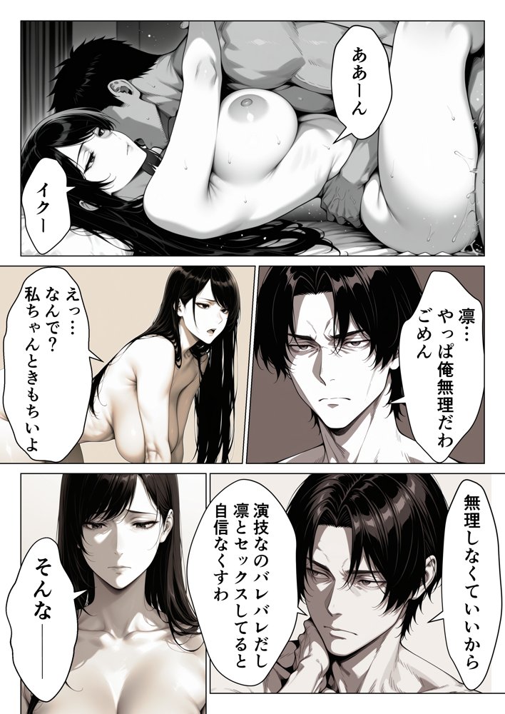 男嫌いのクール女上司を僕のものにするために生ハメセックスで何度も絶頂させる話【りんごパイ】