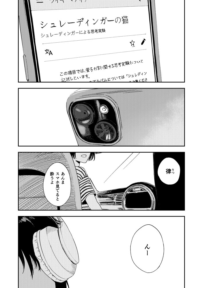 少年よ、私を抱け。