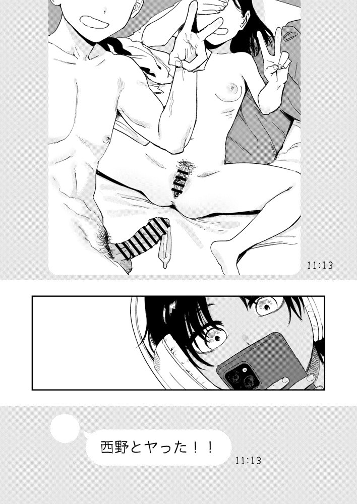 少年よ、私を抱け。