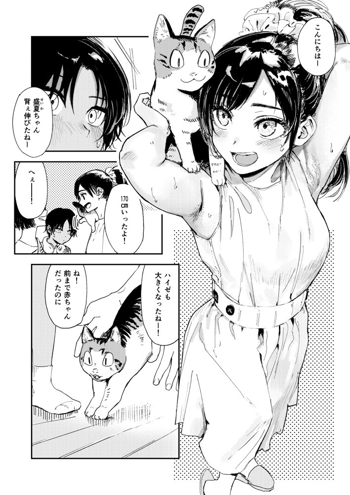 少年よ、私を抱け。