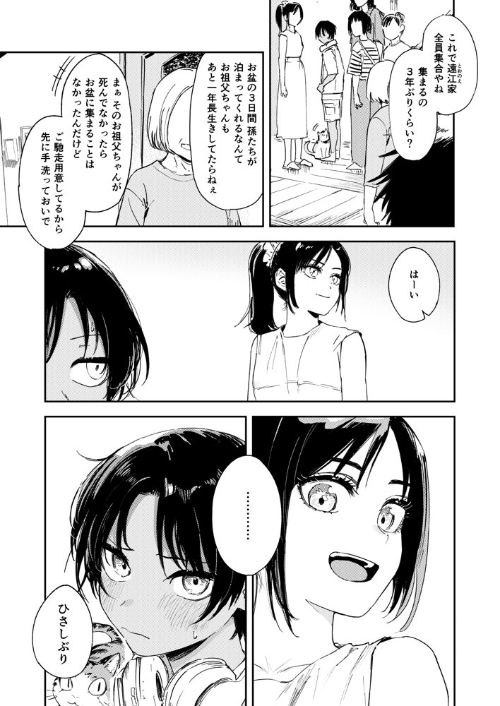 少年よ、私を抱け。