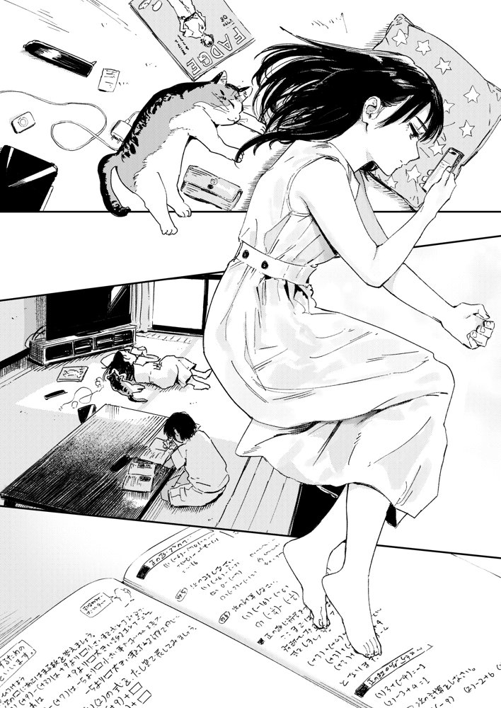 少年よ、私を抱け。