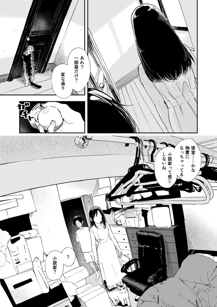 少年よ、私を抱け。