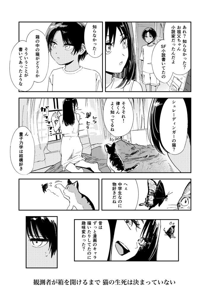 少年よ、私を抱け。