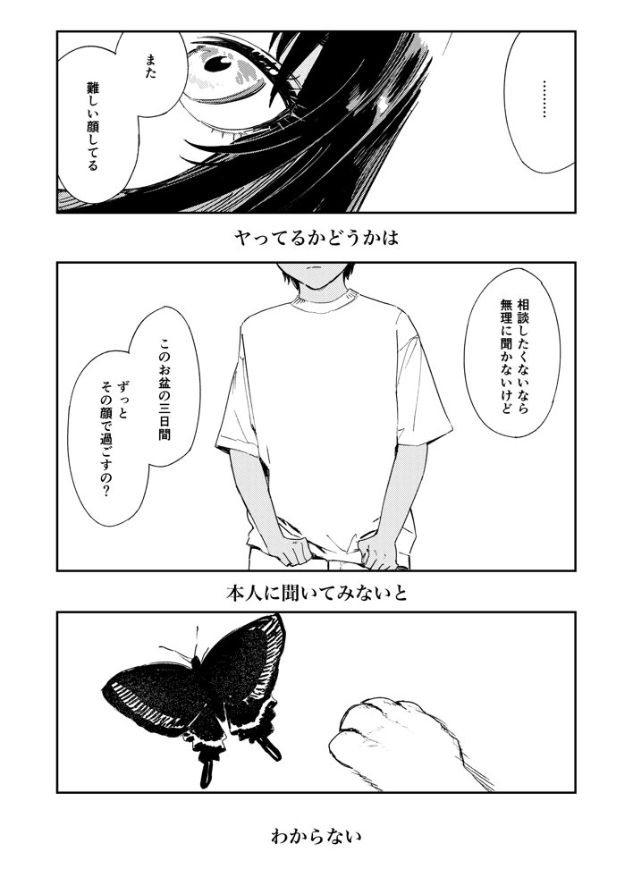 少年よ、私を抱け。