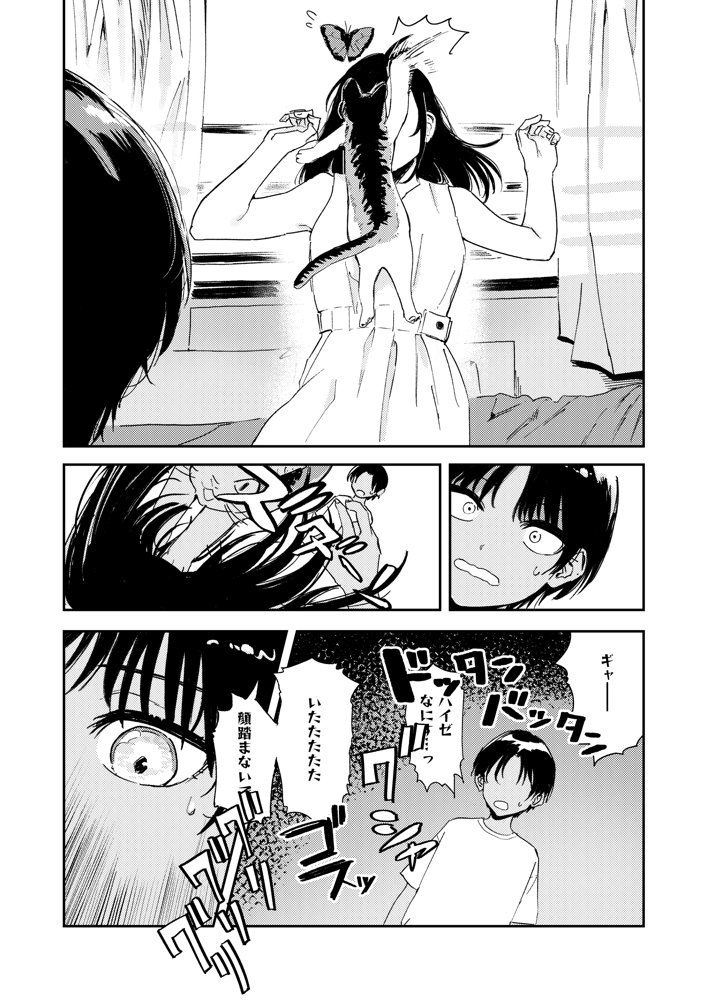 少年よ、私を抱け。