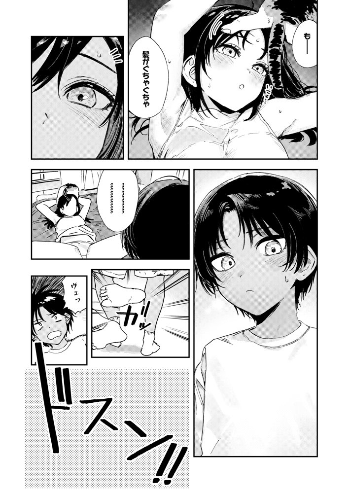 少年よ、私を抱け。