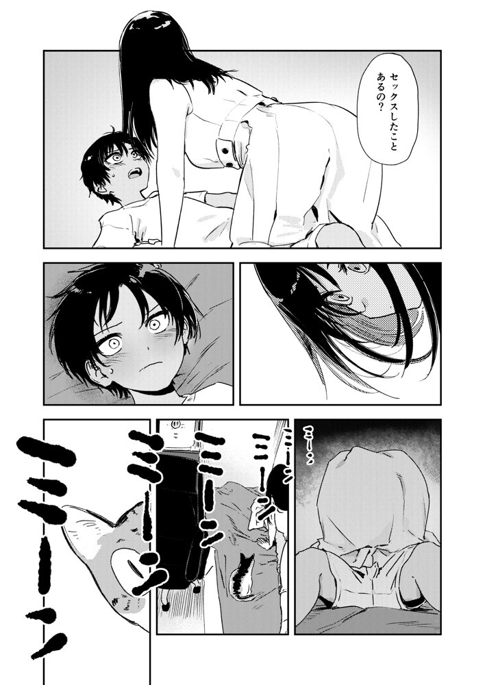少年よ、私を抱け。