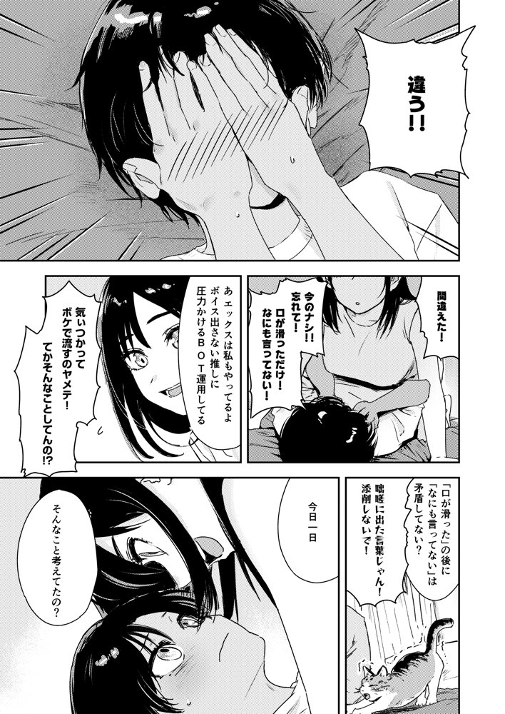 少年よ、私を抱け。