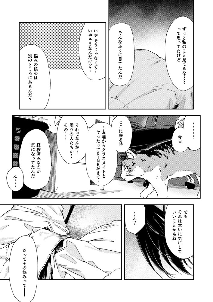 少年よ、私を抱け。