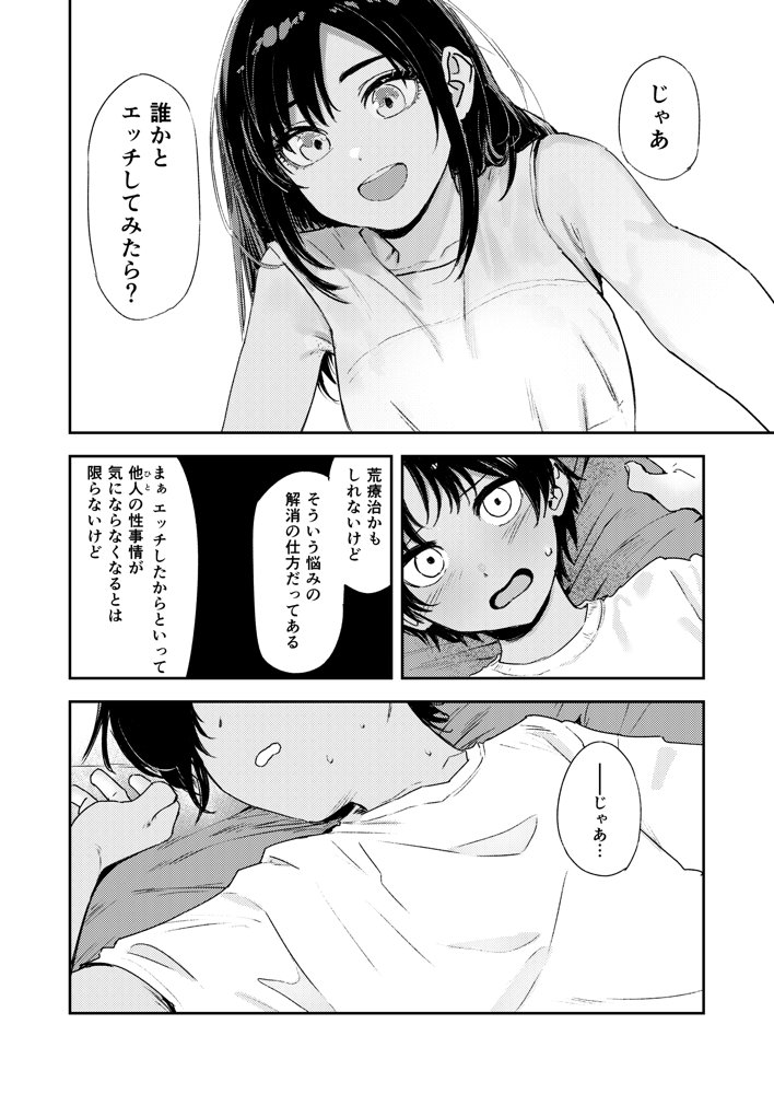 少年よ、私を抱け。