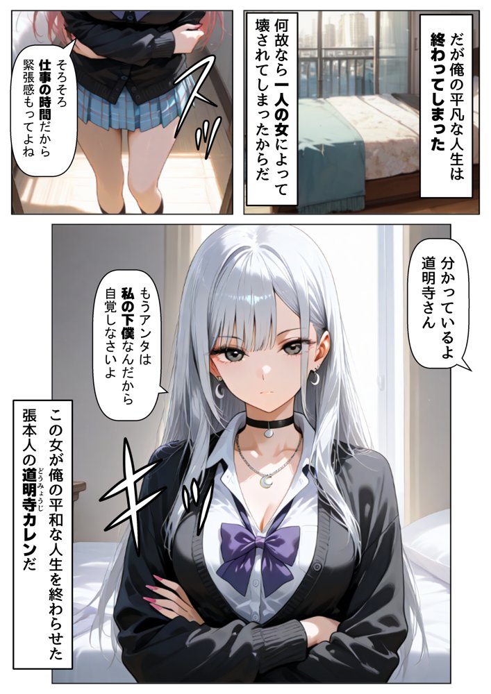 クラスで【処女卒業屋】を開業したら【【妹＆制服】大好き商店（byハマダ殿下）】