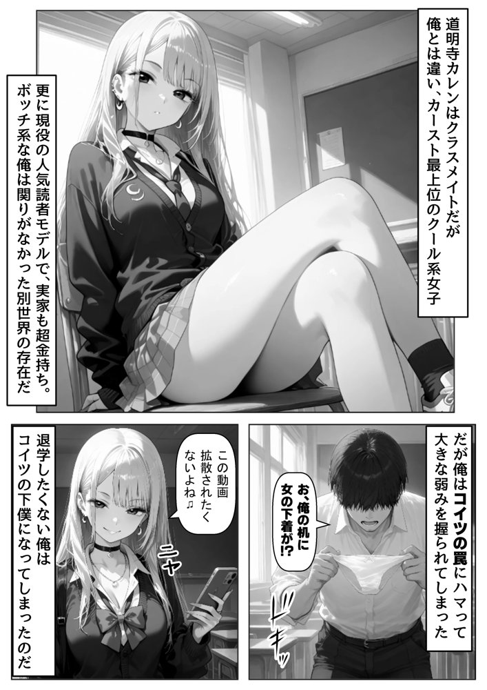クラスで【処女卒業屋】を開業したら【【妹＆制服】大好き商店（byハマダ殿下）】