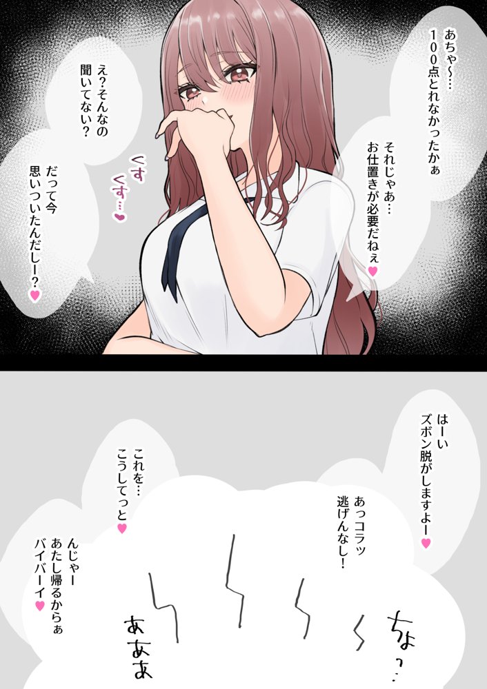 オタクに優しいギャル姉妹【くろろほるむ】