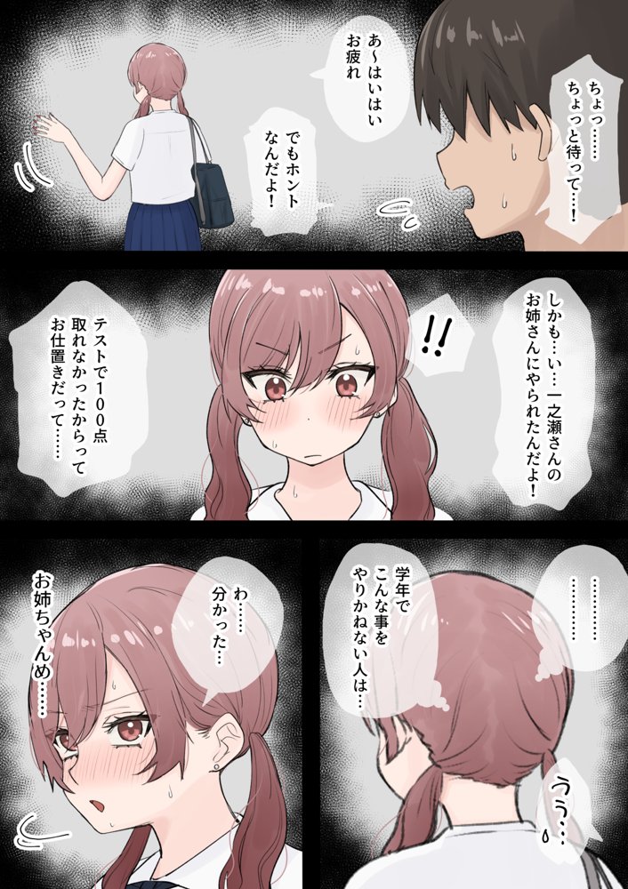 オタクに優しいギャル姉妹【くろろほるむ】