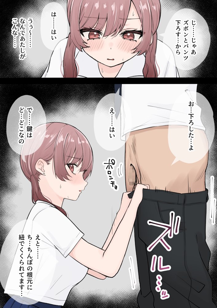 オタクに優しいギャル姉妹【くろろほるむ】
