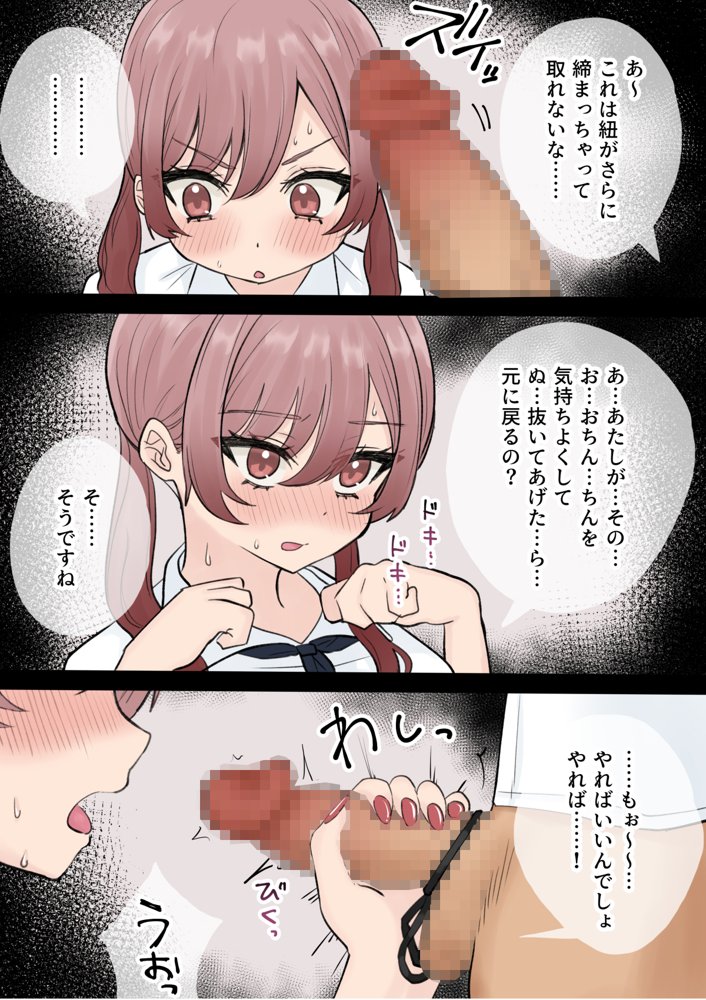 オタクに優しいギャル姉妹【くろろほるむ】