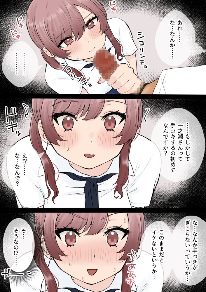 オタクに優しいギャル姉妹【くろろほるむ】