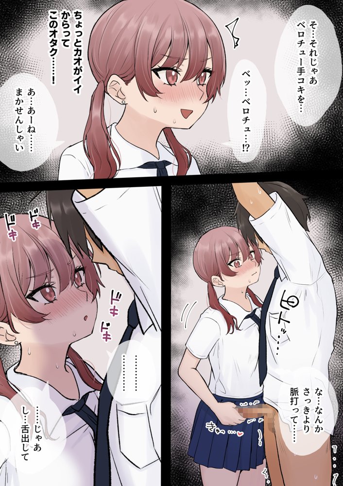 オタクに優しいギャル姉妹【くろろほるむ】