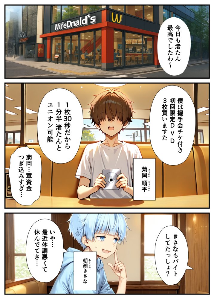 陰キャでドルオタな俺が人気アイドルそっくりに女体化して本人と3 Pすることになった【悪魔ほろほろ】