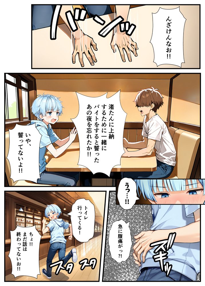 陰キャでドルオタな俺が人気アイドルそっくりに女体化して本人と3 Pすることになった【悪魔ほろほろ】